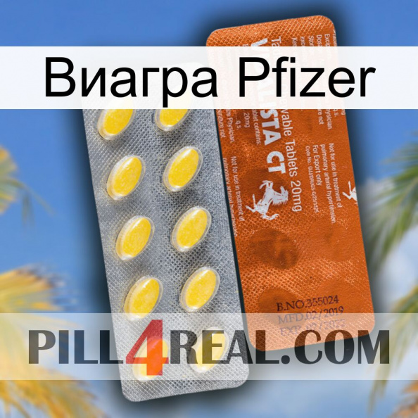 Виагра Pfizer 42.jpg